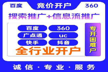 360信息流广告案例：跨界合作启示录